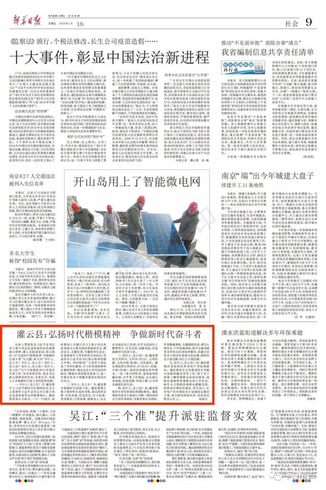 灌云最新招聘信息及工作概览