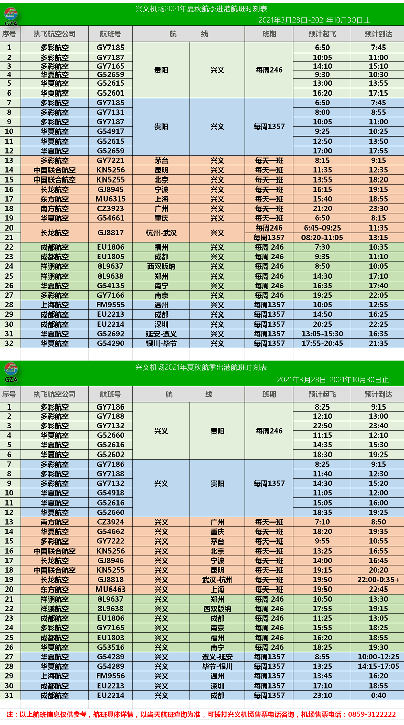 2024年新澳门天天彩开奖号码,灵活解析实施_云端版99.859