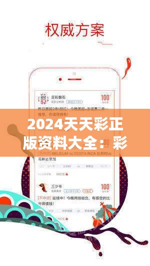 2024天天彩正版免费资料,前沿解析说明_SHD78.604