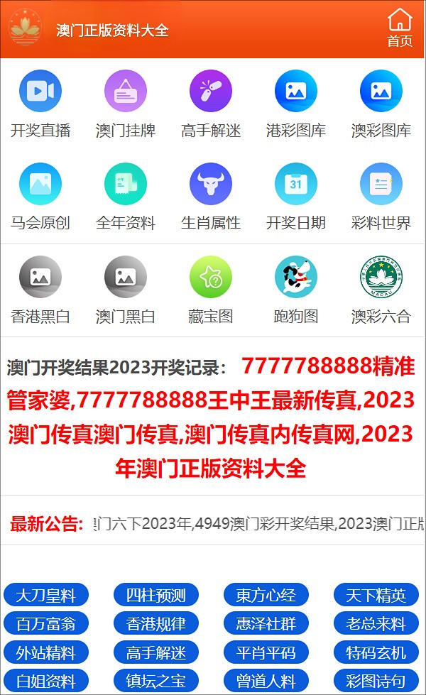 2024年澳门免费公开资料,定制化执行方案分析_经典版14.482