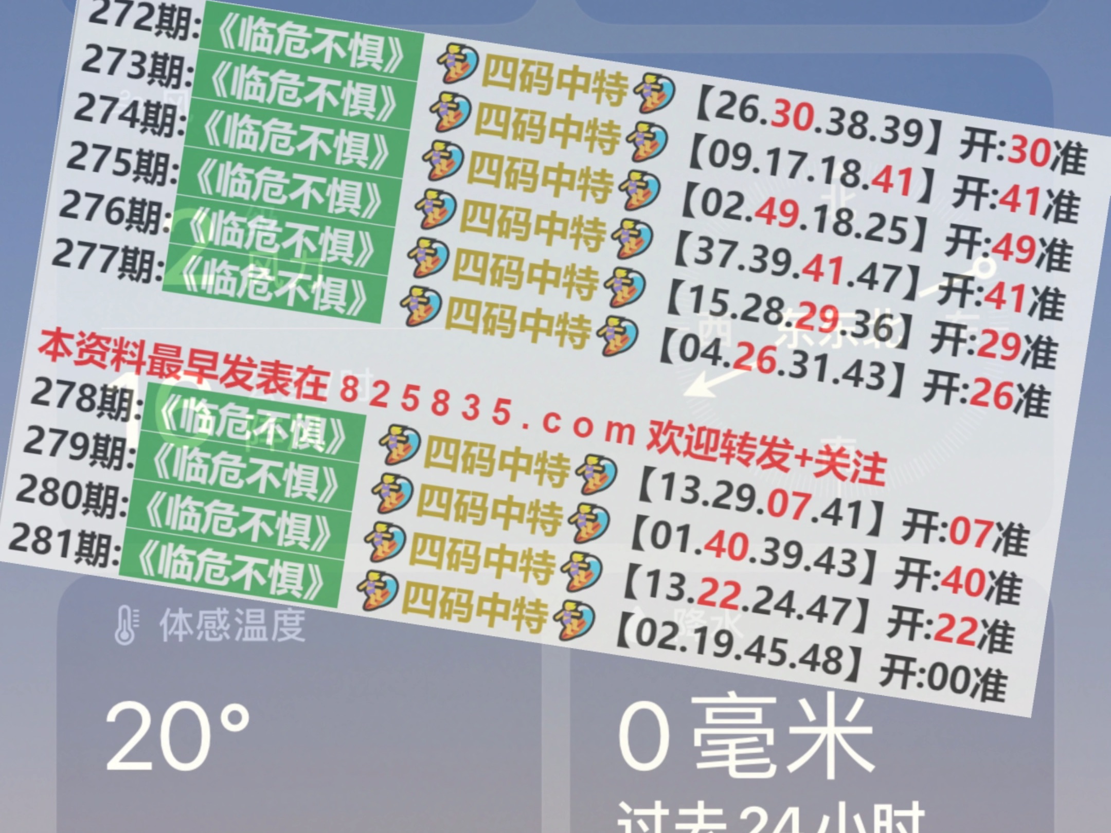 奥门天天开奖码结果2024澳门开奖记录4月9日,极速解答解释落实_ChromeOS55.141