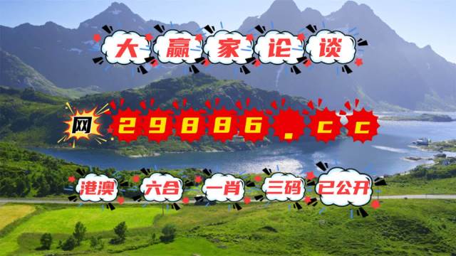 2024澳门天天开好彩大全凤凰天机,可靠解答解释落实_专属版98.722