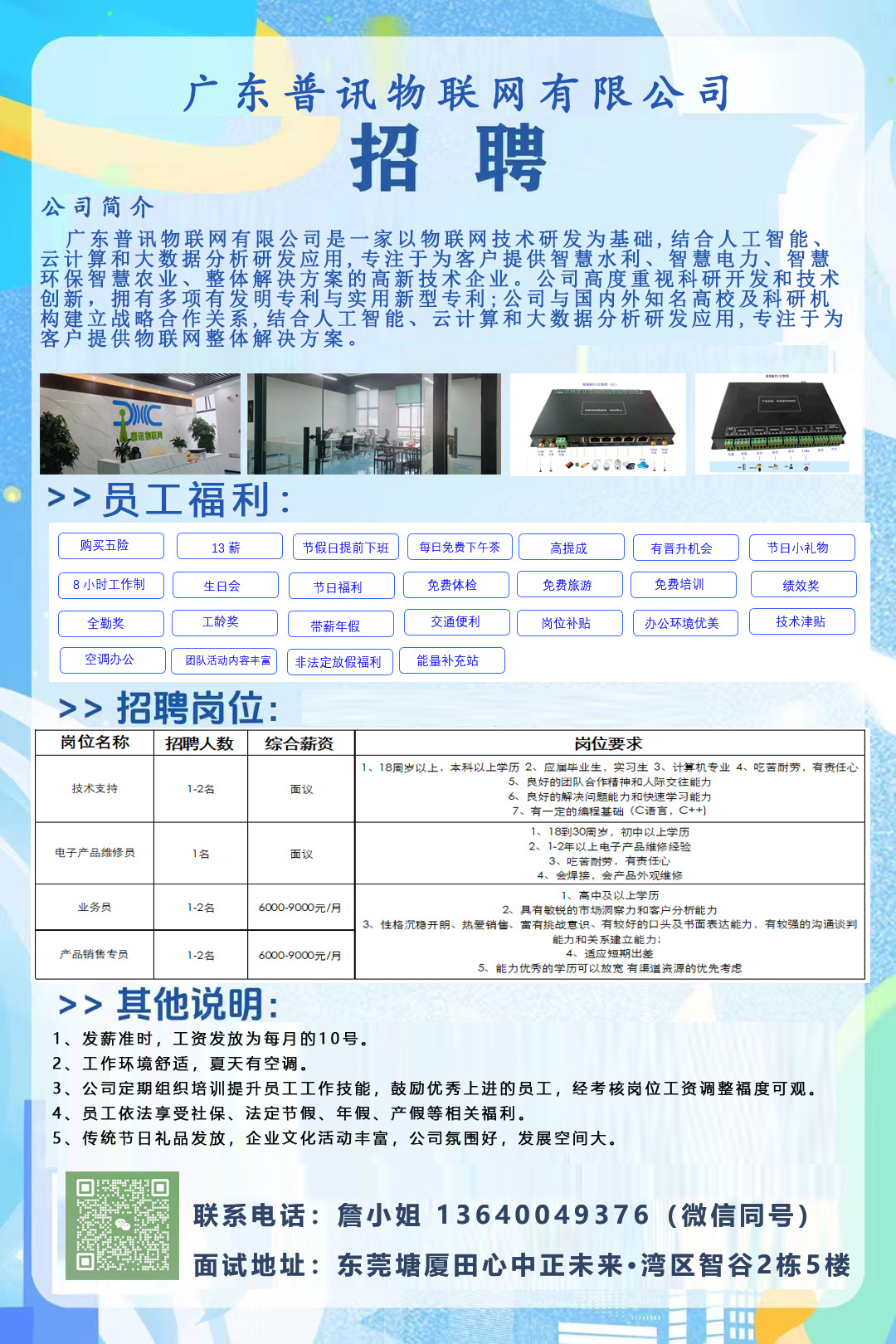 CTP招聘网最新招聘动态深度解读与分析