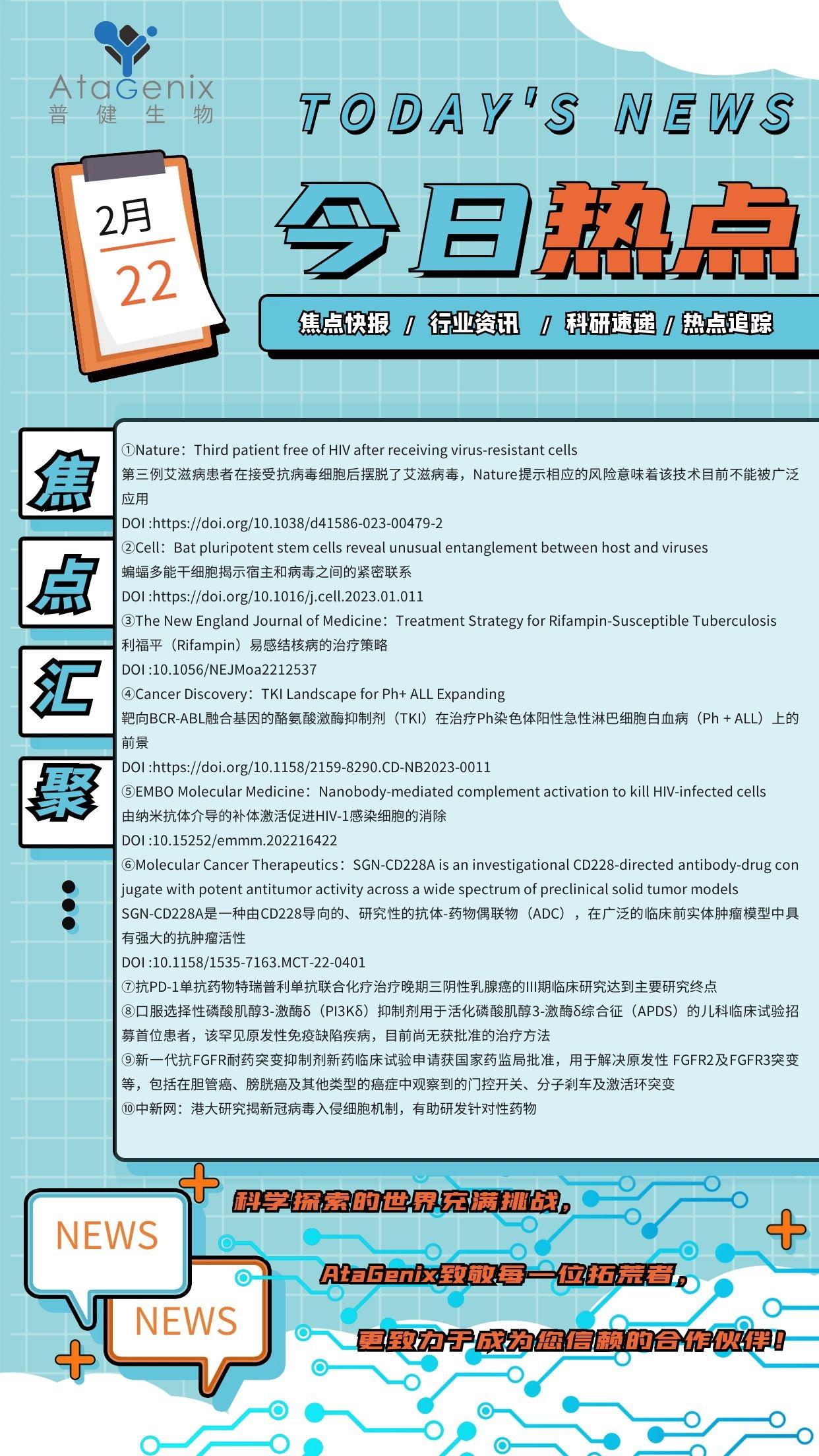 HIV研究获重大突破，科学新进展揭示希望之光